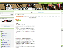 Tablet Screenshot of keiba100bai.jrdb.com